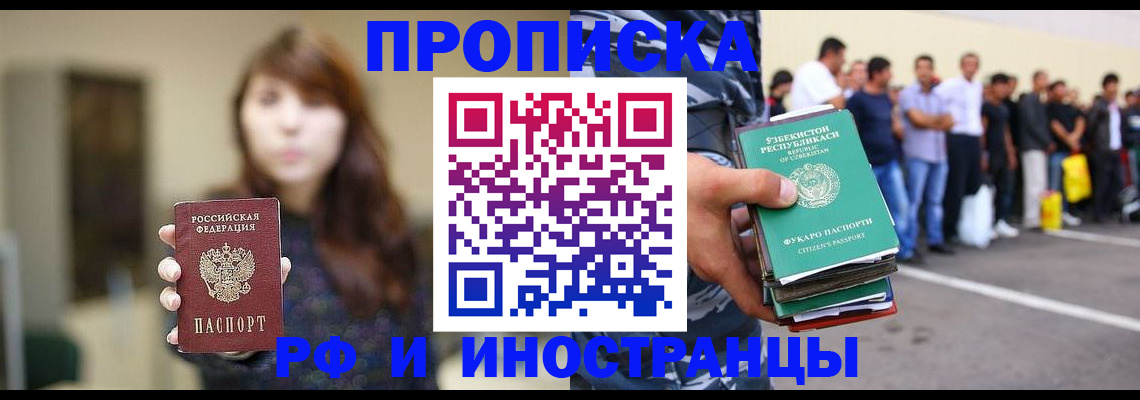 временная прописка в Вязьме