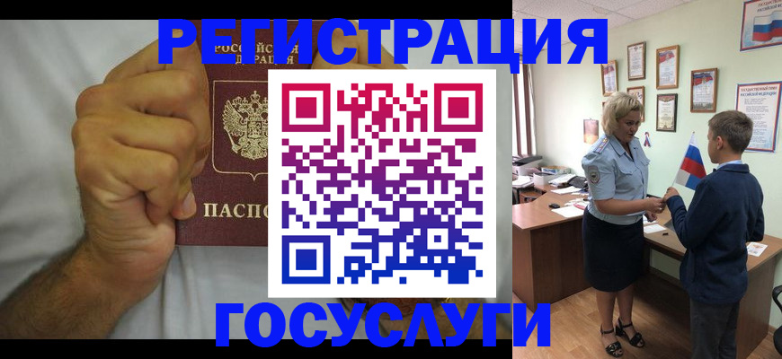временная регистрация купить в Вязьме