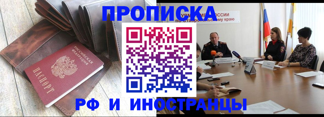 прописка для военкомата в Вязьме